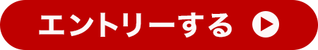 楽天ぐるなび×楽天ペイ共同キャンペーン実施中！